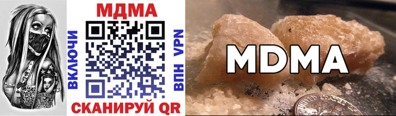 MDMA молли  Нерехта 
